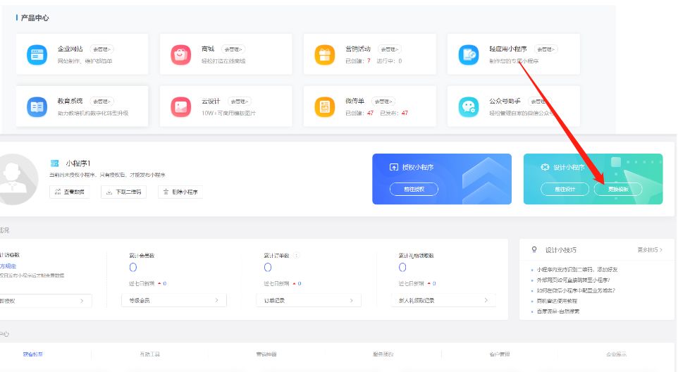 0基础微信小程序怎么制作,零基础学制作微信小程序