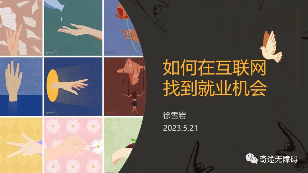 设计师网络怎么接单,设计师如何网上接单