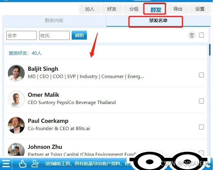 外贸领英开发客户技巧,外贸进出口客户开发