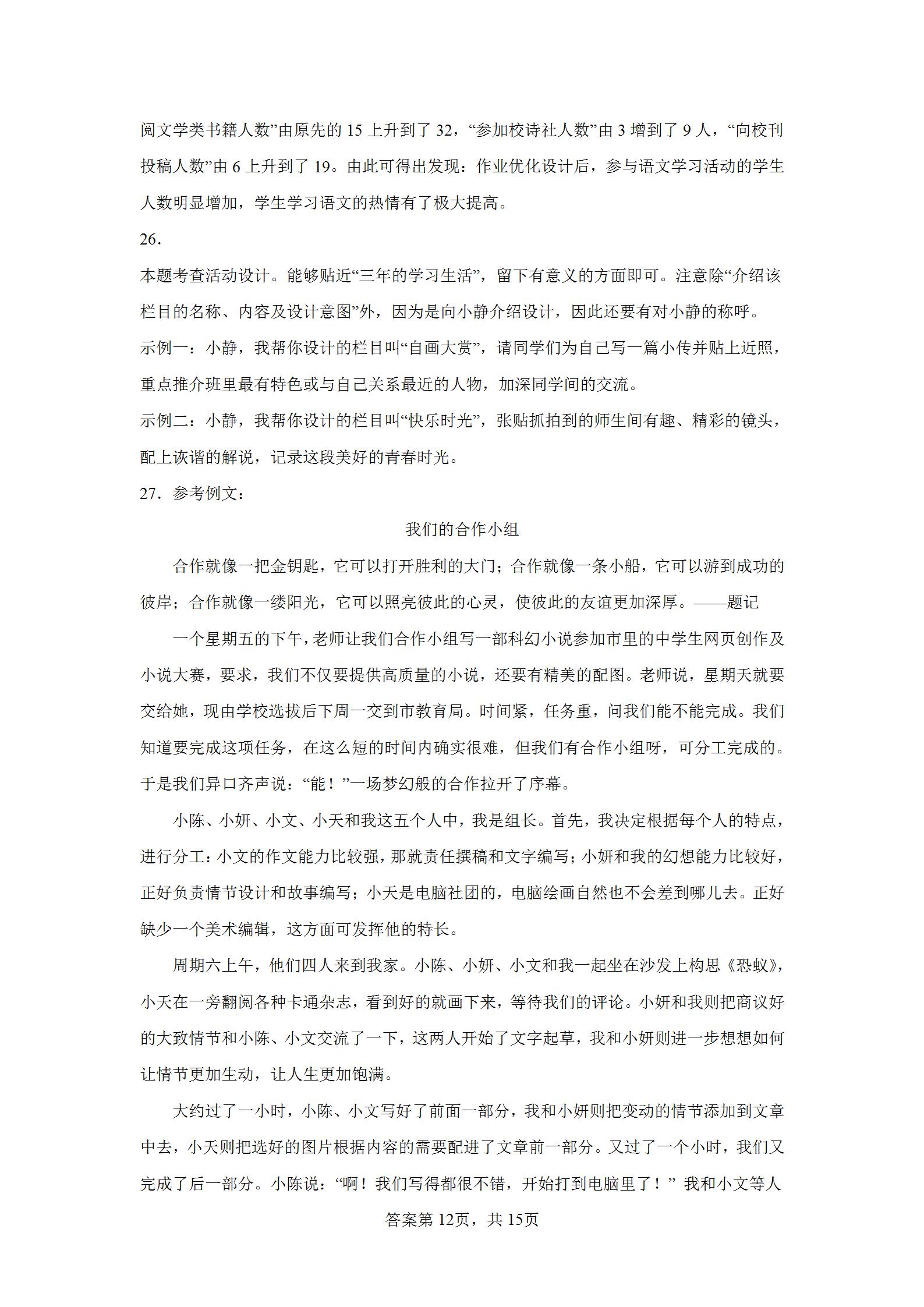 云南2022年中考语文试卷及答案,2022昆明中考语文试卷真题及答案