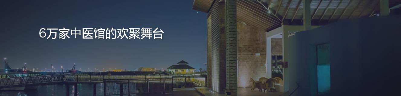 固生堂中医馆好吗,固生堂中医馆是正规的吗