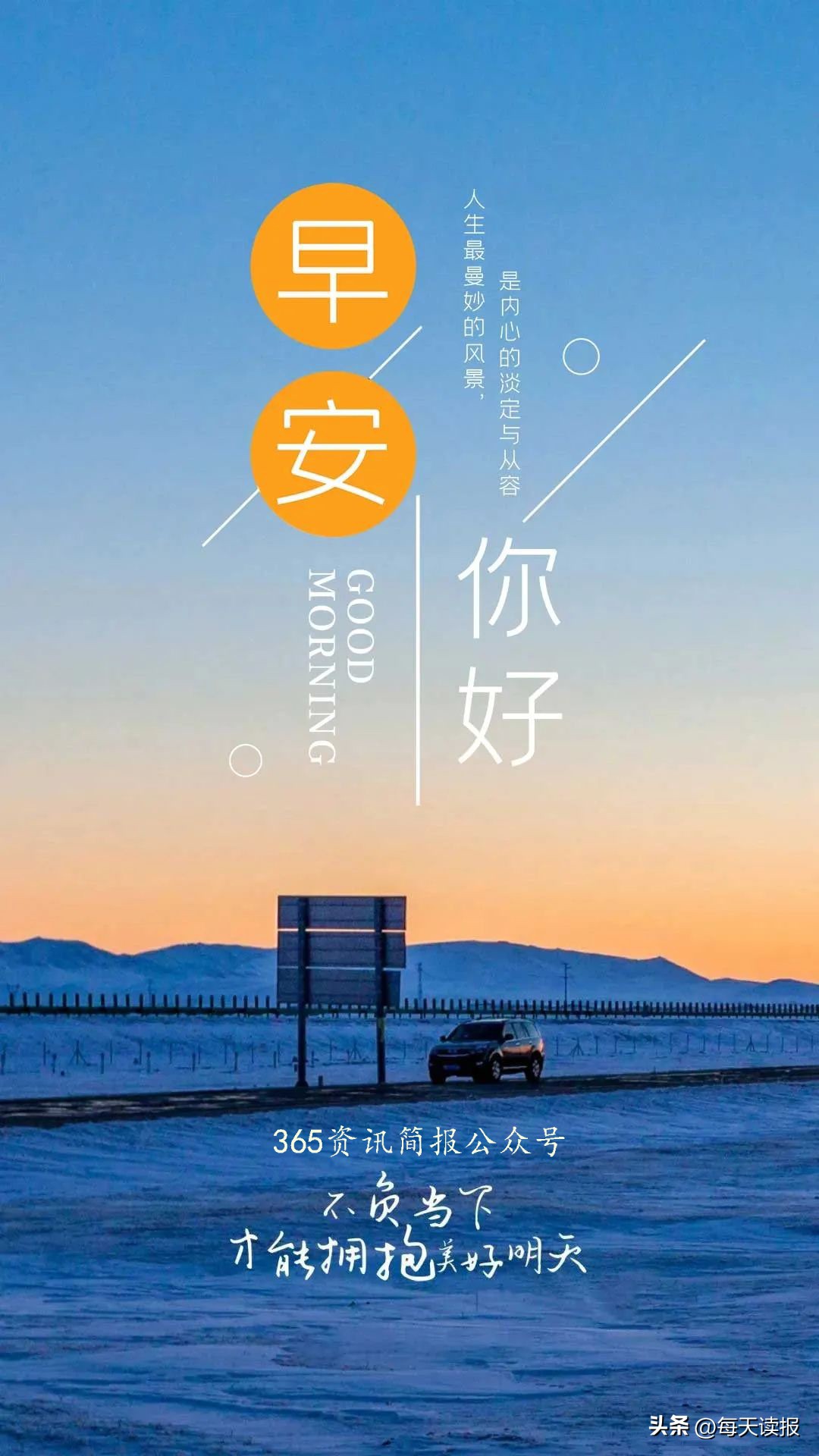 今日新闻早报一分钟知天下事,今日早报每日精选12条新闻简报