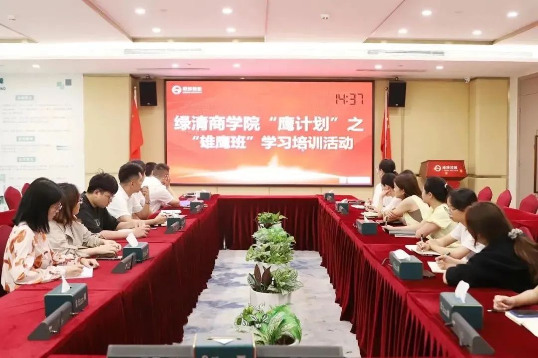 人人考证新学风绿清服务打造学习型组织