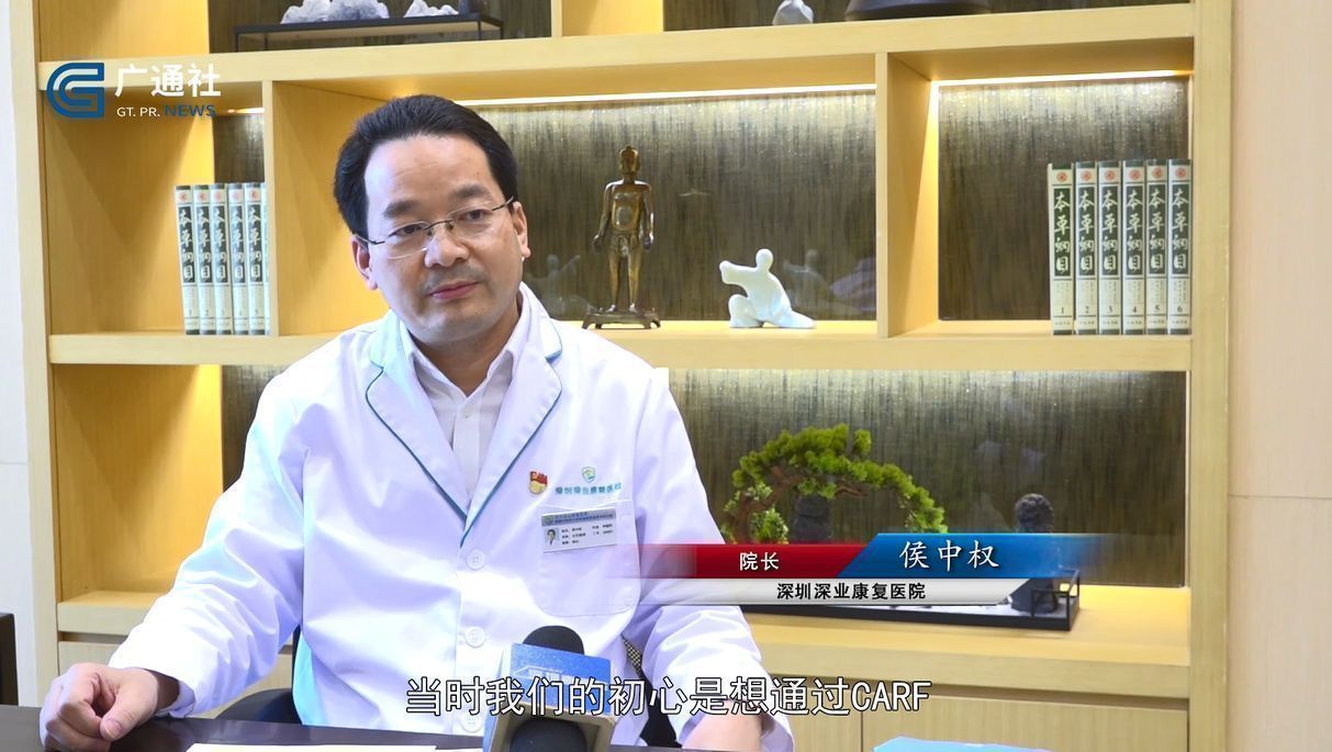 深圳直通车发布深圳电视台播出——深圳深业康复医院