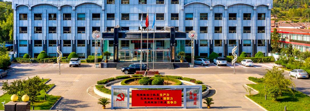 灞辫タ涓檵澶鐭夸笟,涓檵澶鐭夸笟鏈夐檺鍏徃鐢佃瘽