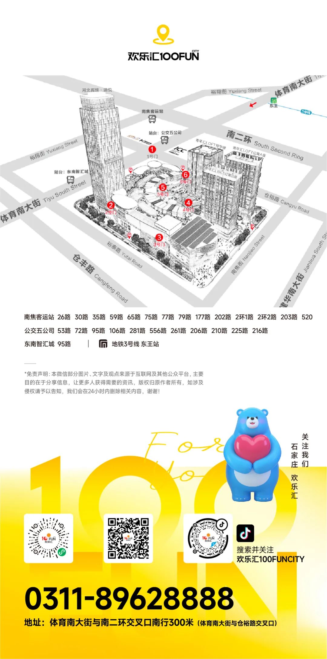 盛唐欢乐汇时间表,盛唐欢乐汇