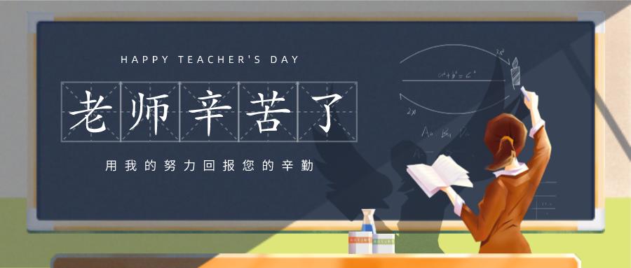 教师节送60岁恩师贺卡制作,一年级送恩师的贺卡内容