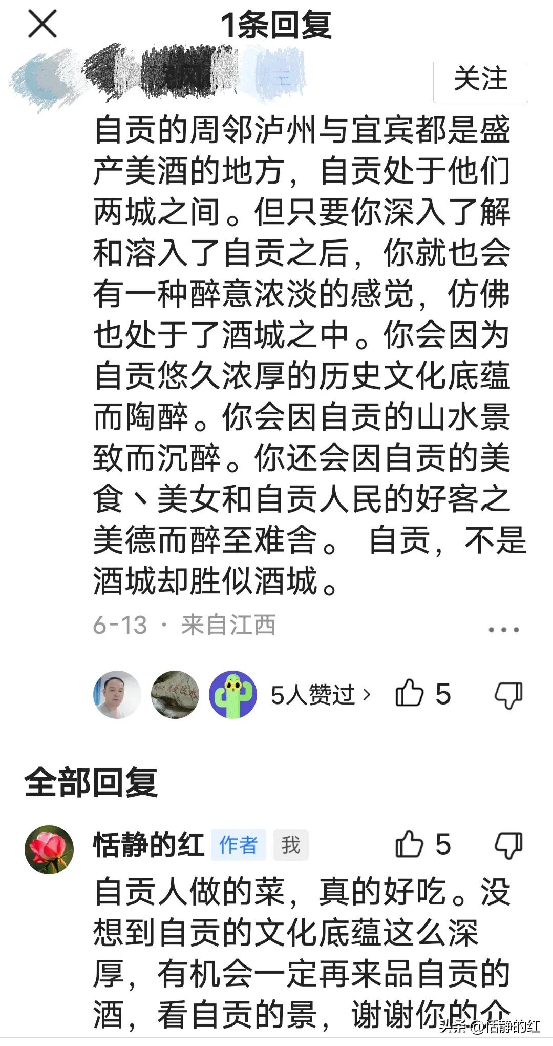 自贡一座有味道的城市,自贡这座小城市越来越漂亮了