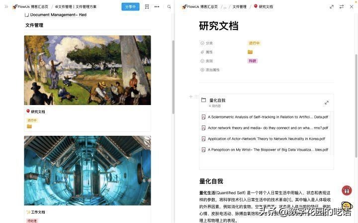 笔记软件对比评测,笔记软件测试