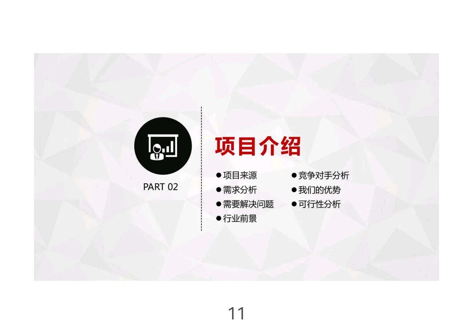 创业企业融资计划书范文,怎么写创业融资计划书