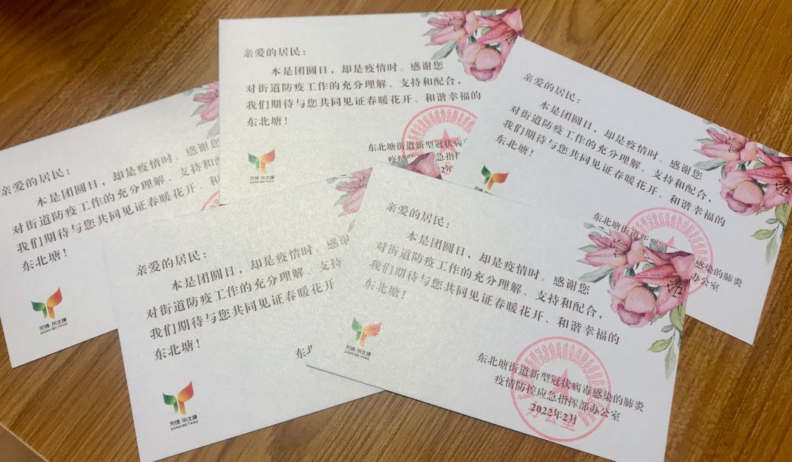 和你一起加油！东方天郡小区8000居民、185名志愿者