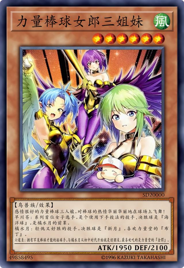 游戏王棒球,游戏王所有异画卡图一览