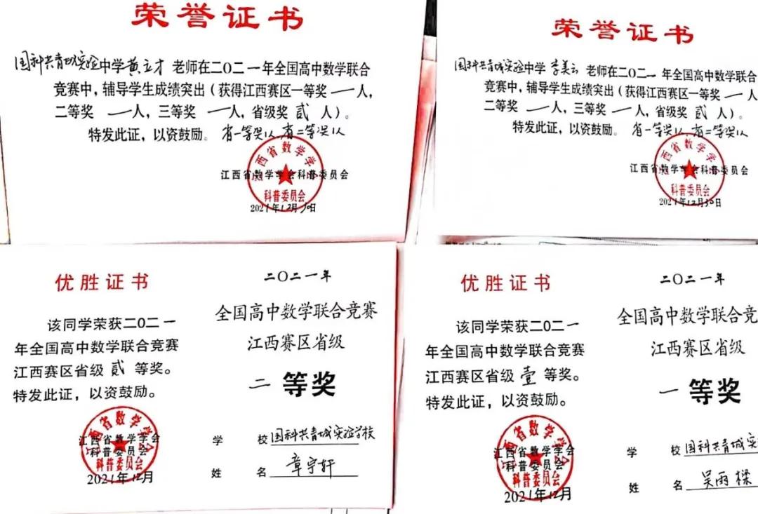 全国高中数学联赛成绩,全国高中数学联赛获奖人数