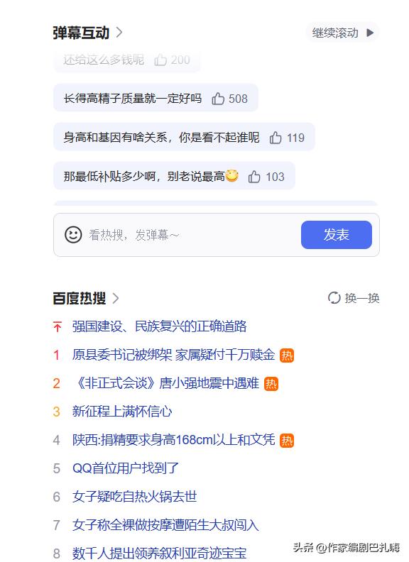 点赞：这6省市率先发布倡议，鼓励大学生捐精