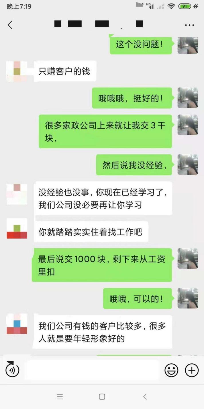 深圳想找份家政的工作有吗,深圳待业青年开家政公司