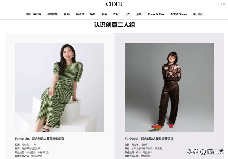 cider怎么融资的,cider融资