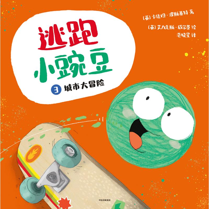 这是什么神仙快乐！让孩子们笑得横七竖八，咯咯咯不停