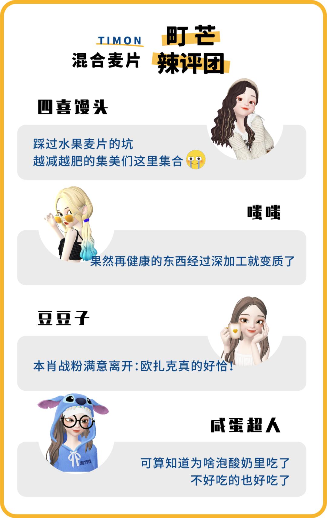 欧扎克和王饱饱榛子黑巧麦片测评 (王饱饱欧扎克麦片测评)