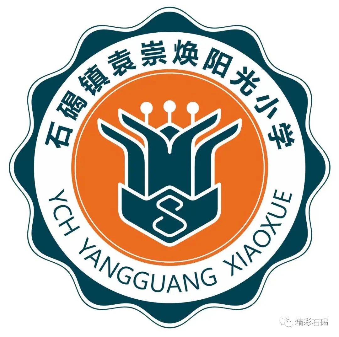 袁崇焕阳光小学是公办还是民办,袁崇焕阳光小学招生