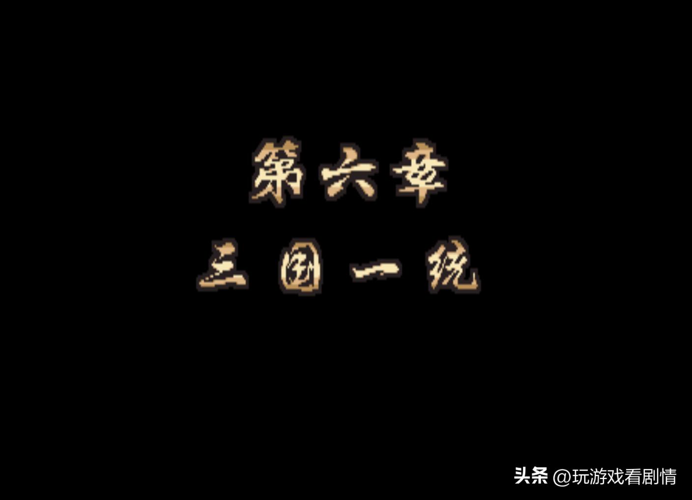 《三国战纪2》——什么？竟有东瀛外族意图染指我华夏三国？