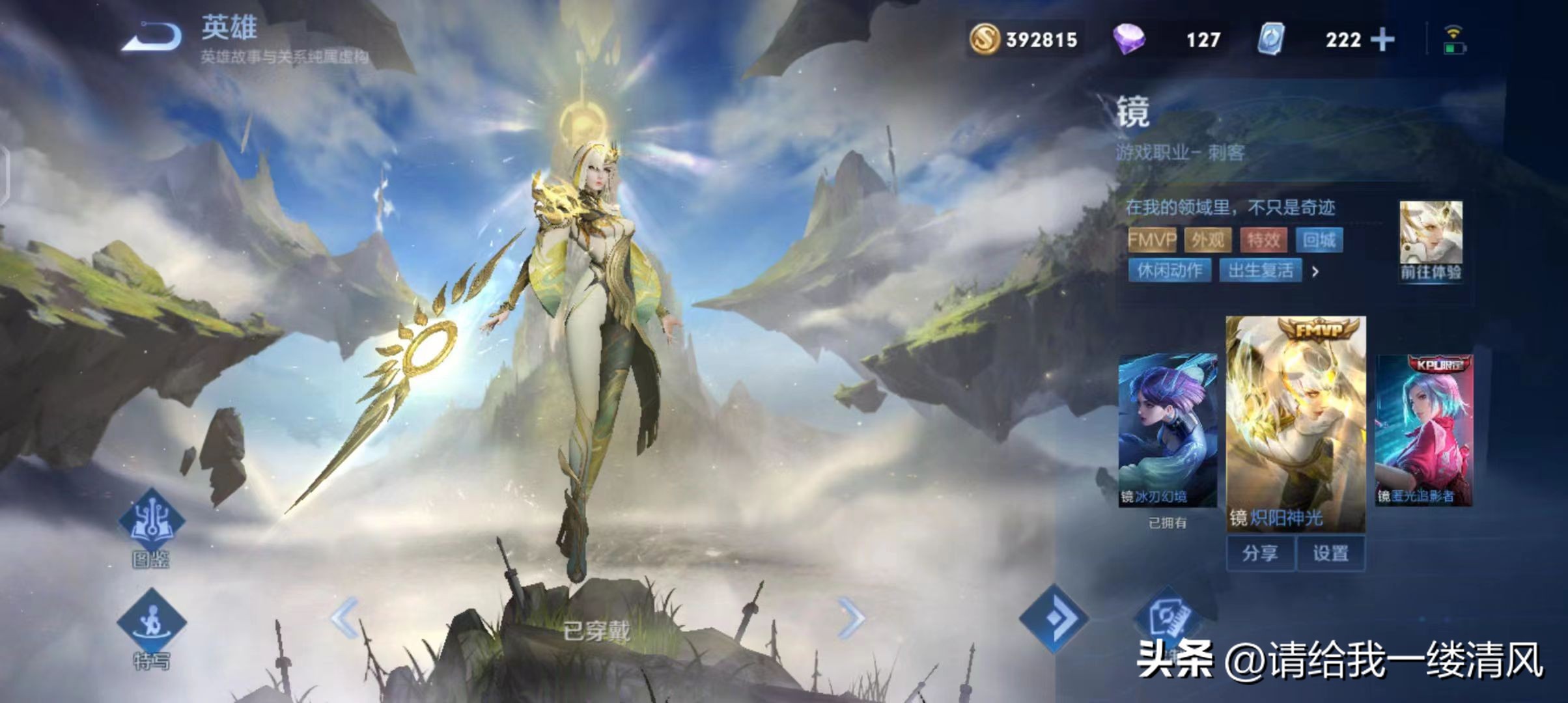 王者荣耀：如果再给你一次机会，你不会买哪个英雄？