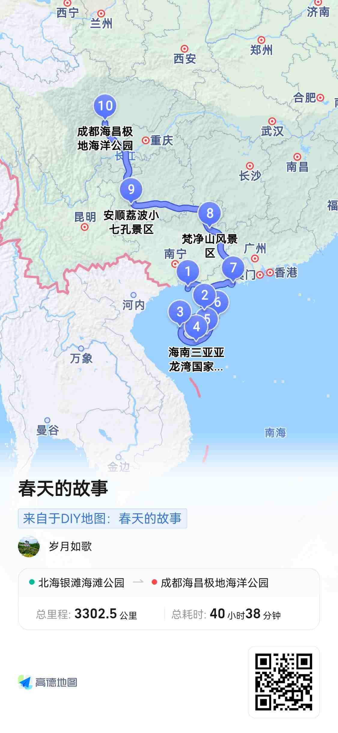 避暑六盘水，秋摄黄果树到北海过冬养老，又是一个小确幸？