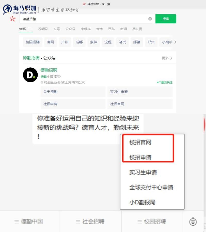 留学生回国求职指导,留学生回国就业怎样参与招聘