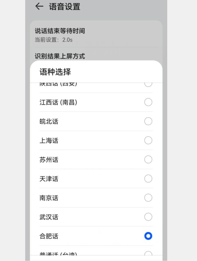 小艺输入法语音比讯飞强吗,华为小艺输入法测评