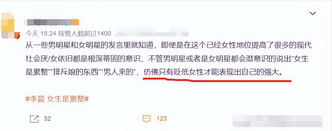 送女友石头、搞性别歧视，当众开黄腔，老实人李晨真没那么老实！