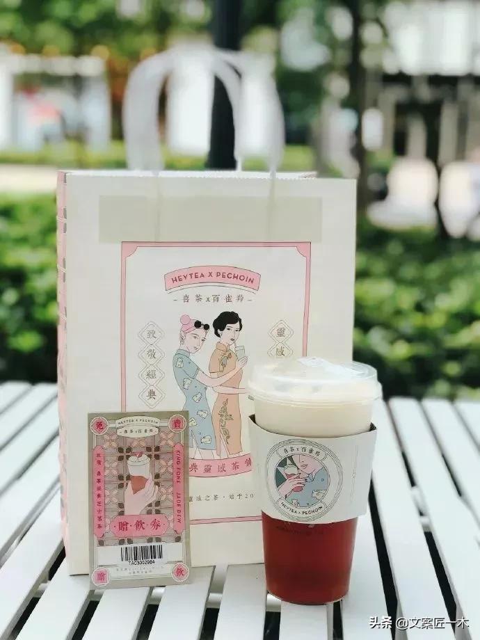 跨界小能手,喜茶新出的联名款测评