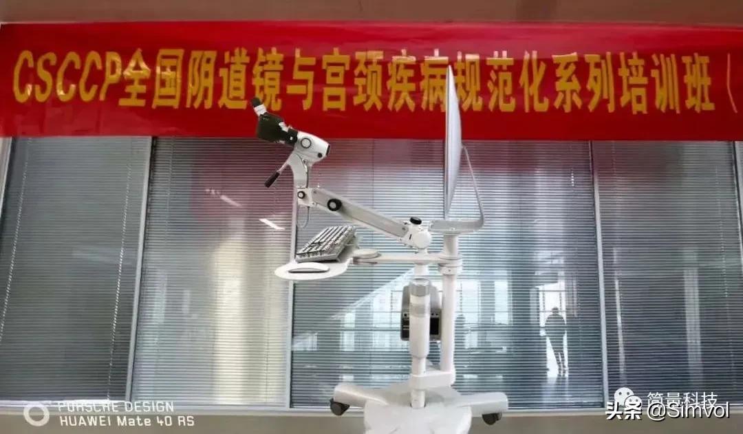 CSCCP安徽站，高清阴道镜助力医生攻克宫颈癌