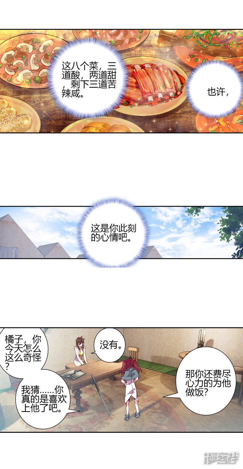 【斗罗大陆2·绝世唐门】漫画第406话~第408话来吧，诀别