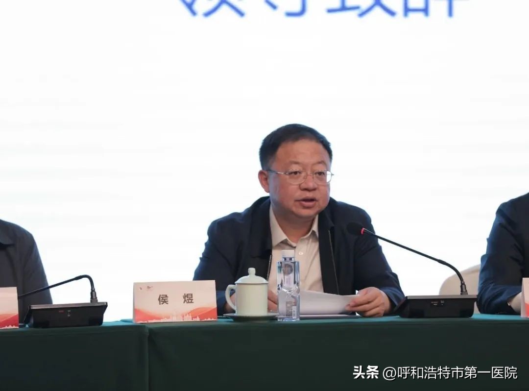 呼和浩特市卫生健康大会,呼和浩特学术年会