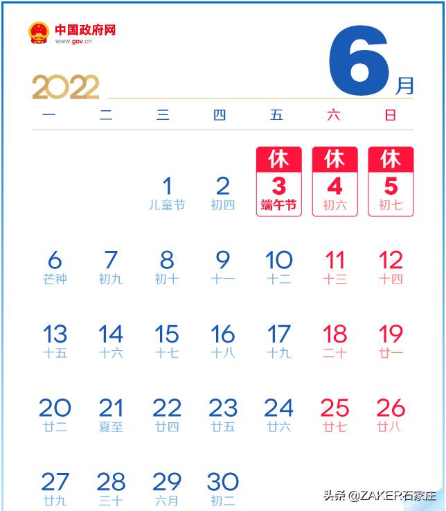zaker石家庄视频,zaker新闻最新