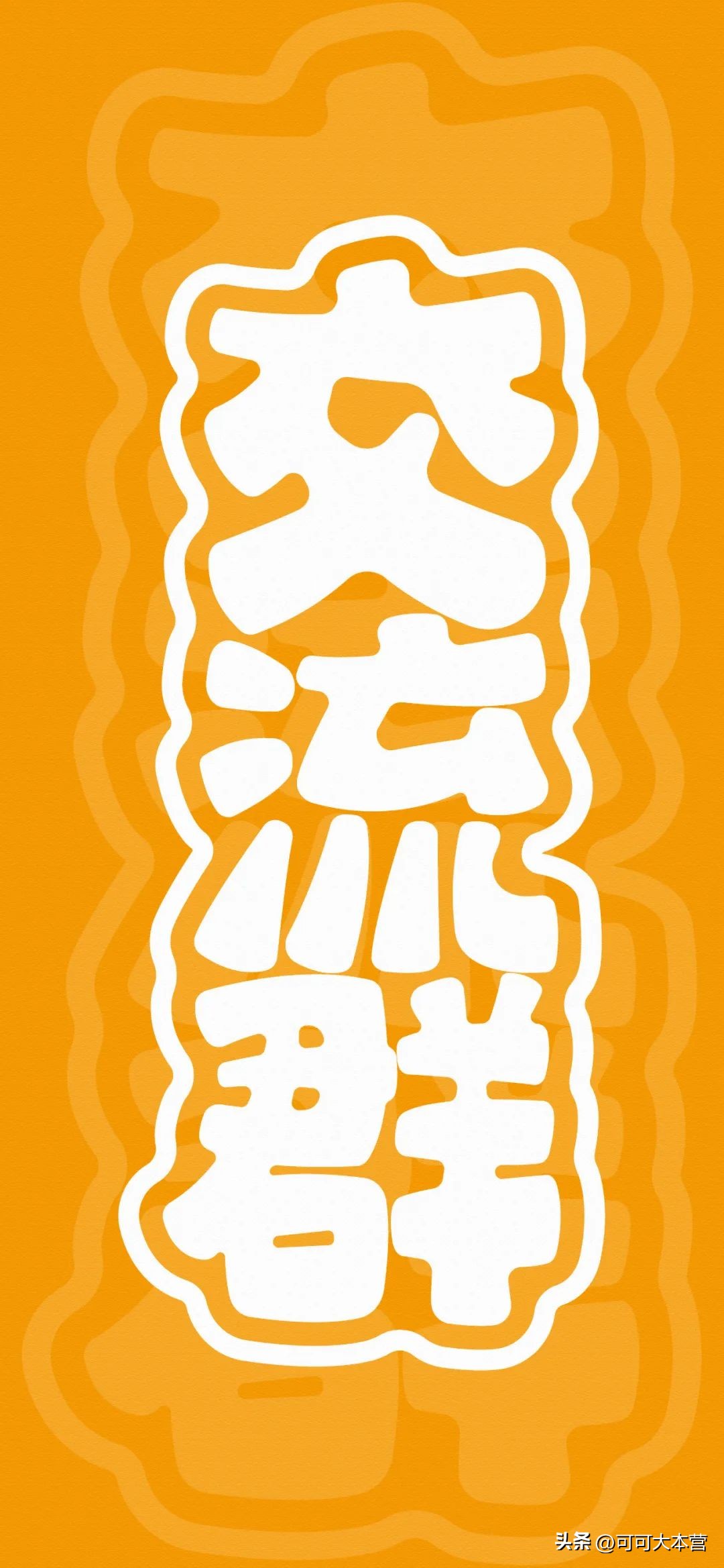 聊天群聊天背景图片大全,群聊壁纸高清图片高质量