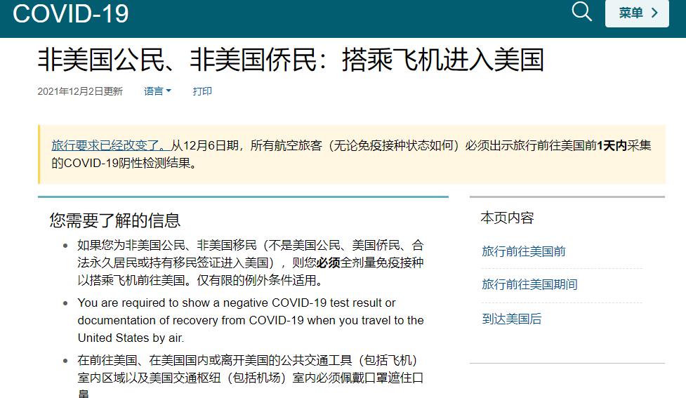 赴美入境美国流程一览,最新回美入境政策