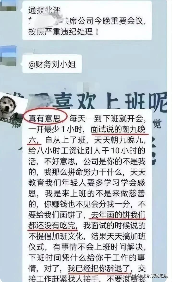 00后“低情商”离职文火爆网络，毫无余地的保留了ta对公司的不满