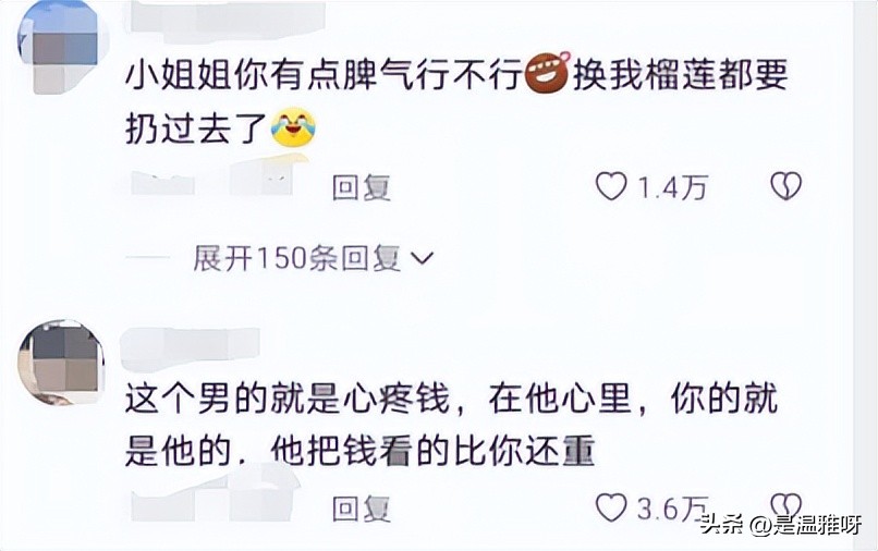 我花自己的钱给自己买东西有错吗,149块钱买榴莲被骂