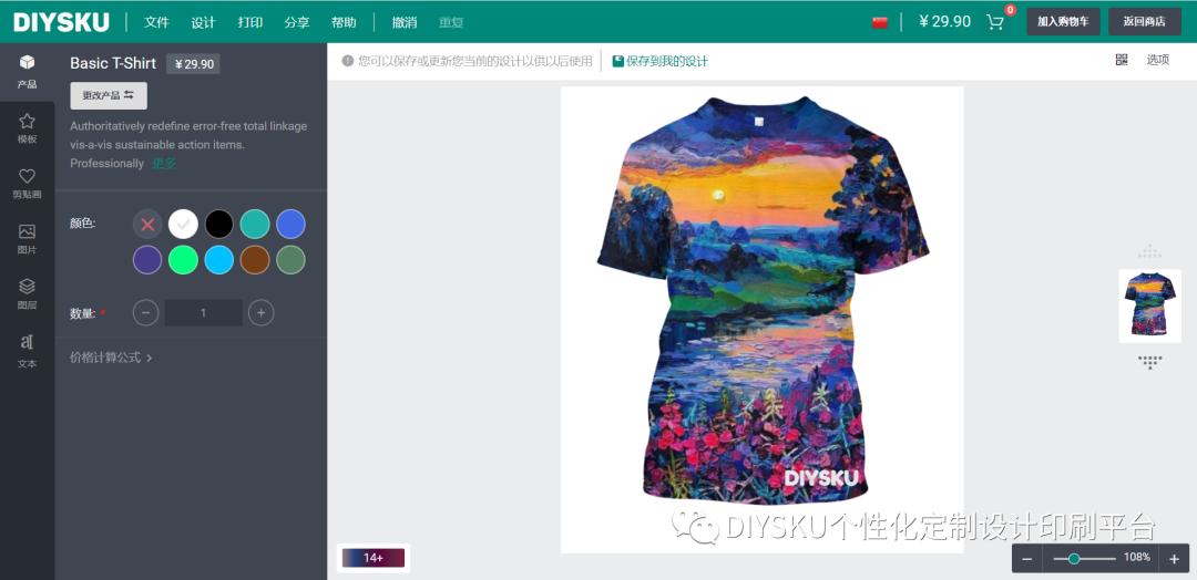 白墨烫画怎么自己印,白墨烫画要怎么设计图