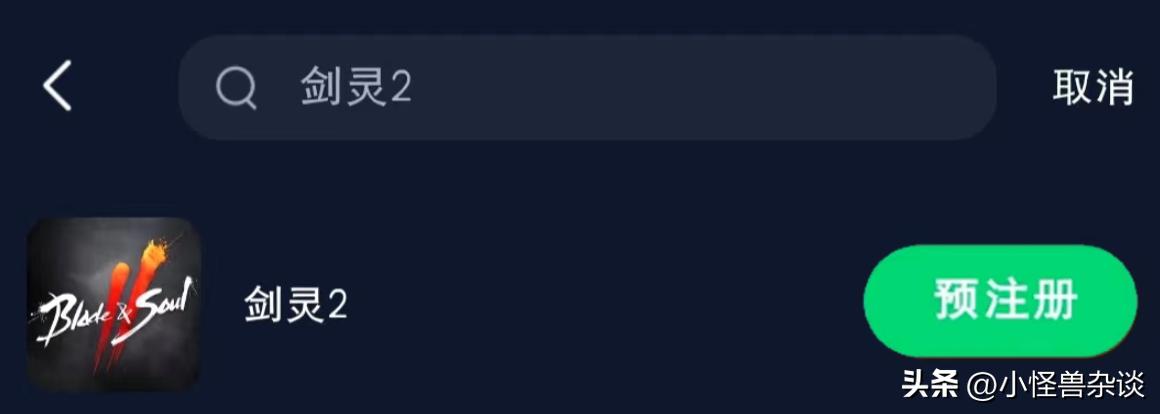 剑灵2日服台服预约教程,剑灵2台服错误代码100911怎么解决