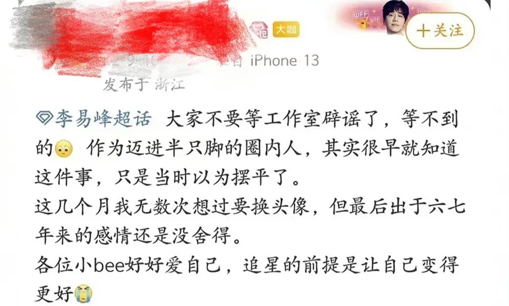 顶流男星需要“*春买**”释放？网友：花钱能享受的女友给不了