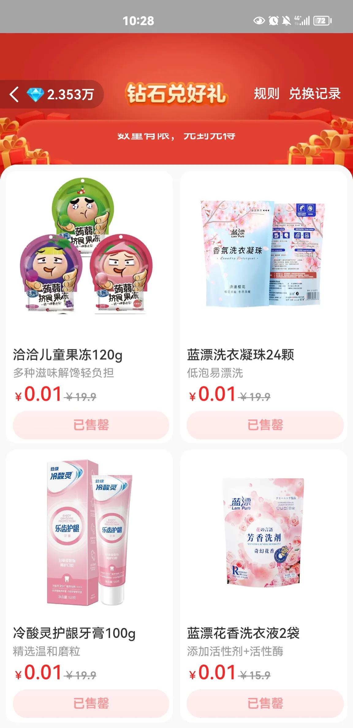 淘宝薅羊毛,之【1分兑】活动,你知多少?