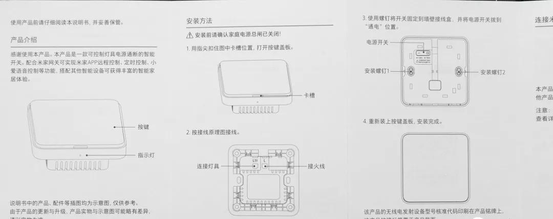 米家智能开关控制三色变光灯,米家智能感应小夜灯使用