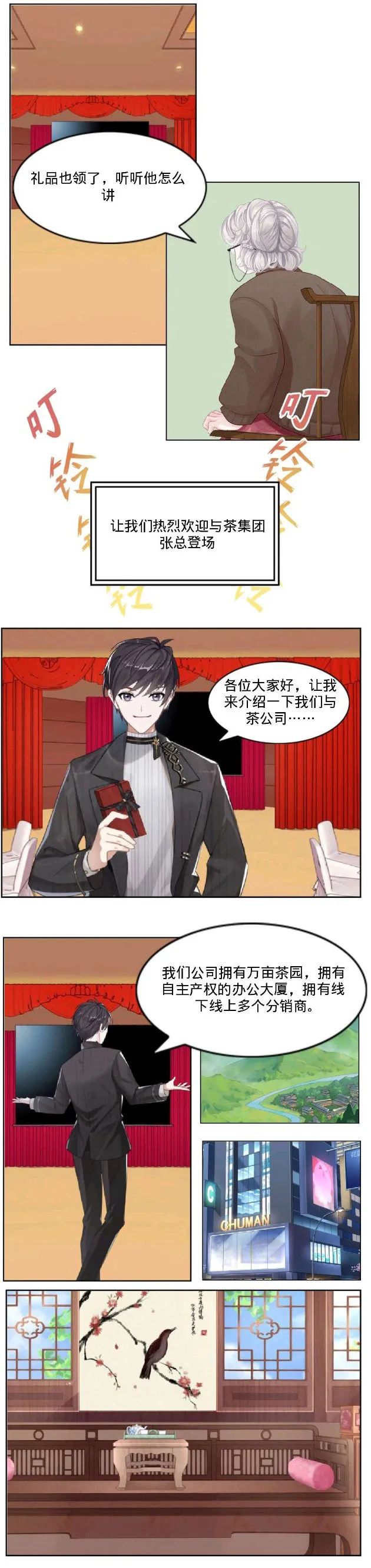 原始股骗人真实讲述,漫画真相大揭秘