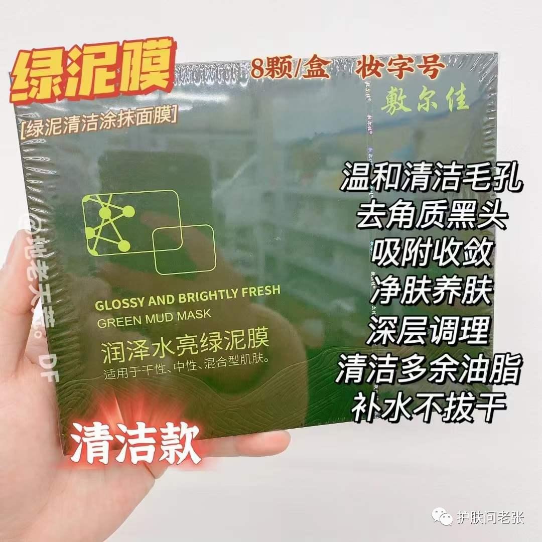 敷尔佳9款面膜怎么选?