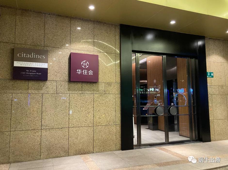 上海馨乐庭公寓酒店,上海馨乐庭徐家汇公寓酒店优惠