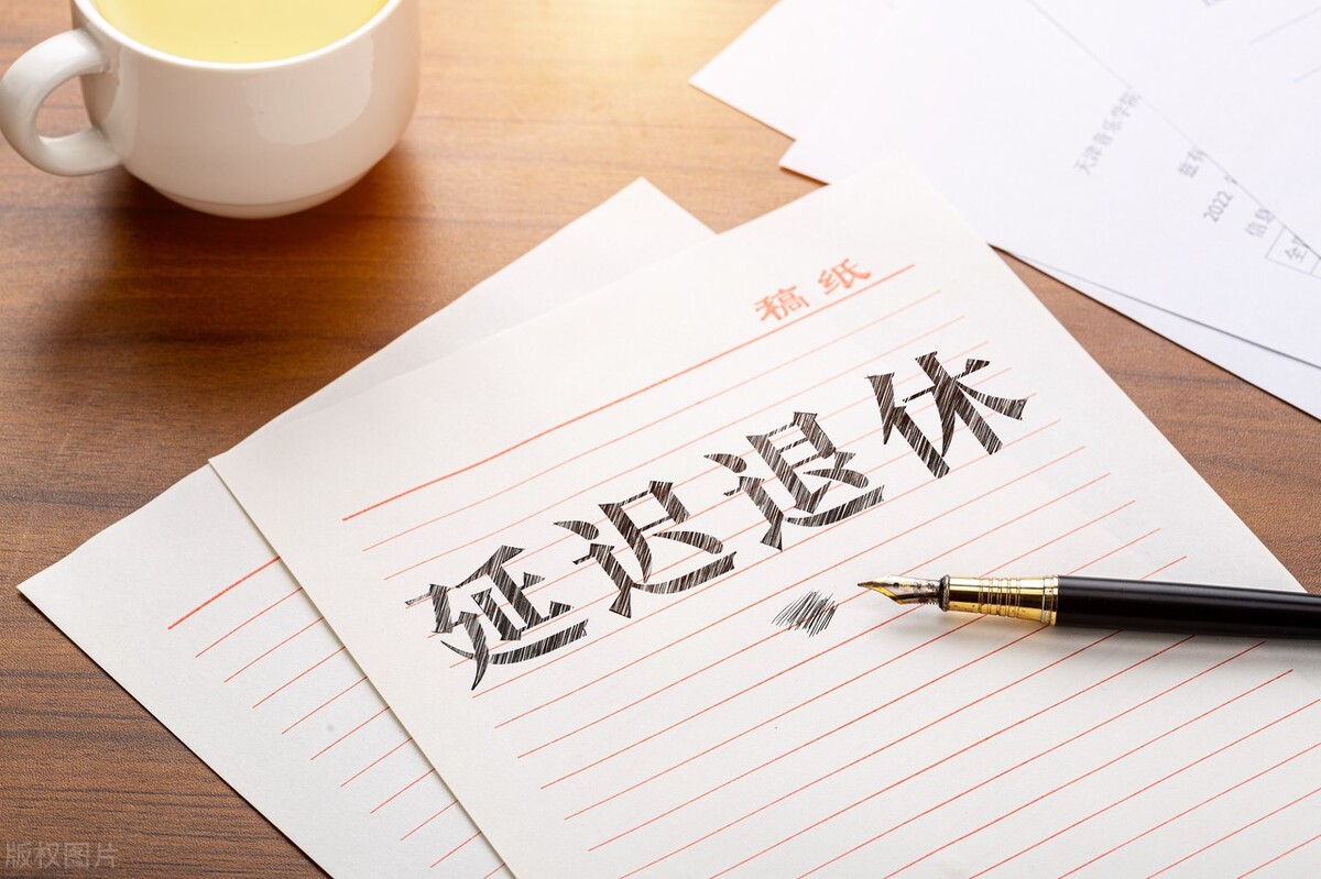 65岁延迟退休养老金怎么领,65岁退休养老金的计发月数是多少