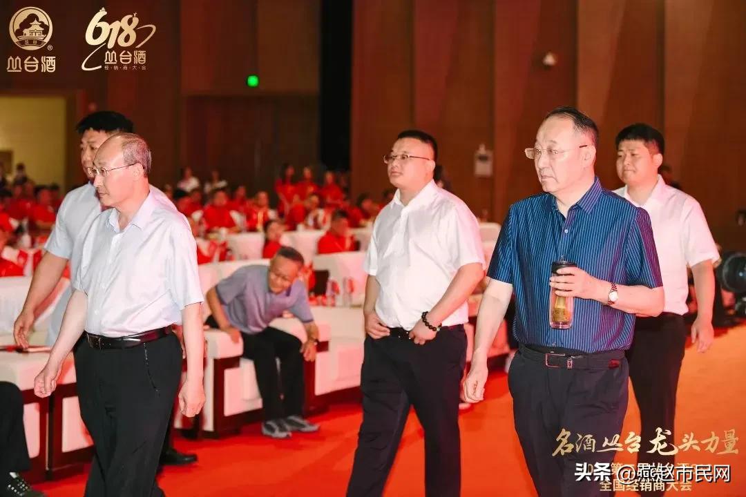 丛台酒618全国经销商大会,第二届丛台酒618全国经销商大会