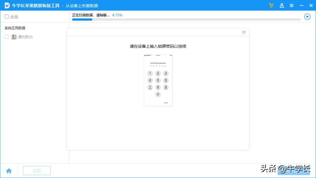 iphone手机电话图标误删怎么找回,iphone通讯录被删除了怎么恢复