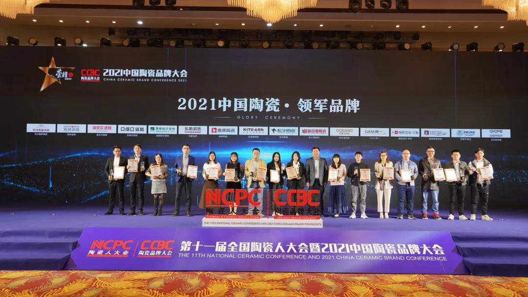 中国陶瓷大会视频,陶瓷品牌大会